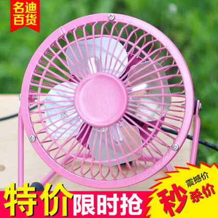 Ventilateur USB - Ref 401959 Image 1