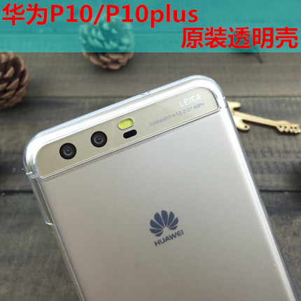 适用于华为p10原装手机壳正品p10plus原厂保护套VTR-AL00透明防摔硬后壳VKY磨砂薄简约时尚个性商务男女款潮
