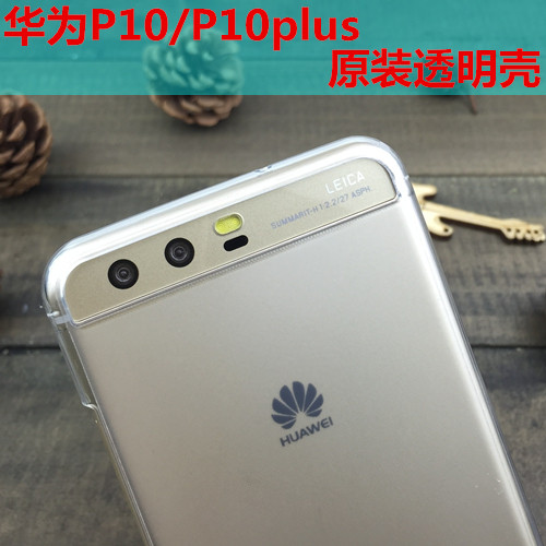 适用华为P10原装保护壳正品plus