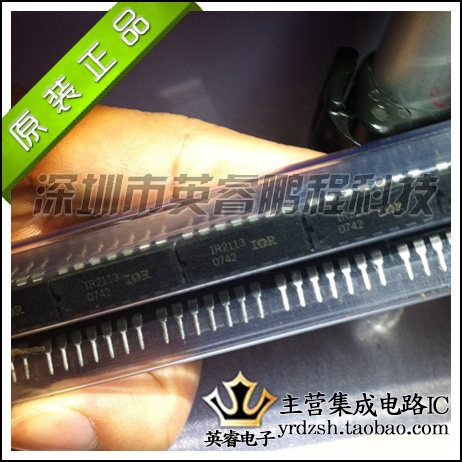 【英睿鹏程】IR2113   DIP14   实体店现货热卖 原装进口