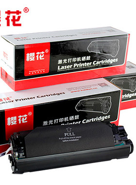 包邮 樱花激光打印机硒鼓 碳粉盒 Q2612A C388A CE278A 环保耗材