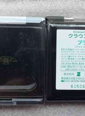 日本三善mitsuyoshi 黑色油彩 戏曲进口油彩 防敏 正品
