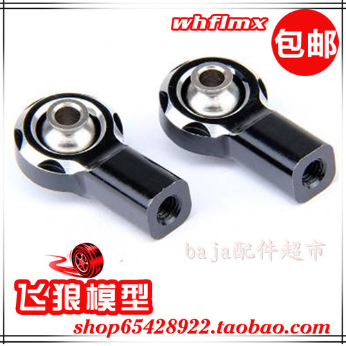 若凡汽油遥控车baja5B配件 前上摆臂 金属球头扣 1对 951071
