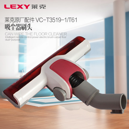 莱克吸尘器配件T3519-1T31/T51/T61/C31/地刷头组件特惠价