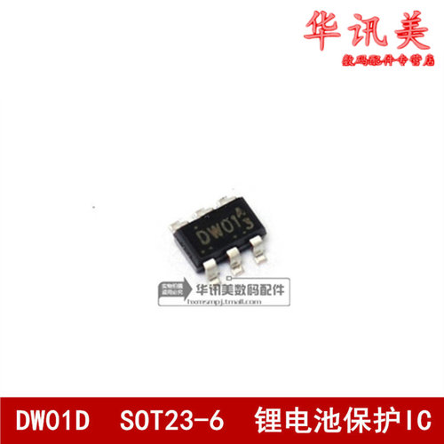 DW01 DW01B  SOT23-6  锂电池保护IC RB