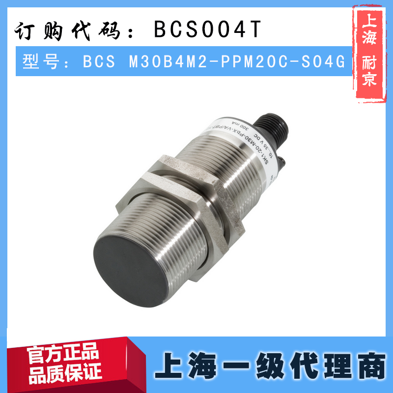 上海耐京机电有限公司——德国巴鲁夫BALLUFF上海一级经销商。欢迎您的来电咨询：021-60548439。【具体货期请咨询我司客服人员】