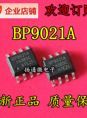 BP9021A SOP8 全新LED驱动IC 现货 量大价优
