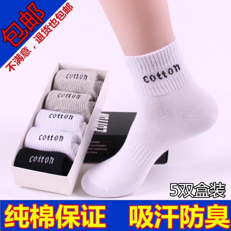Chaussettes - collants - Ref 758315 Image 1