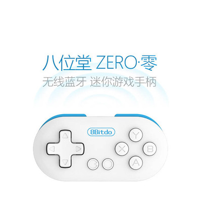 手柄升级8bitdo八位堂电脑游戏