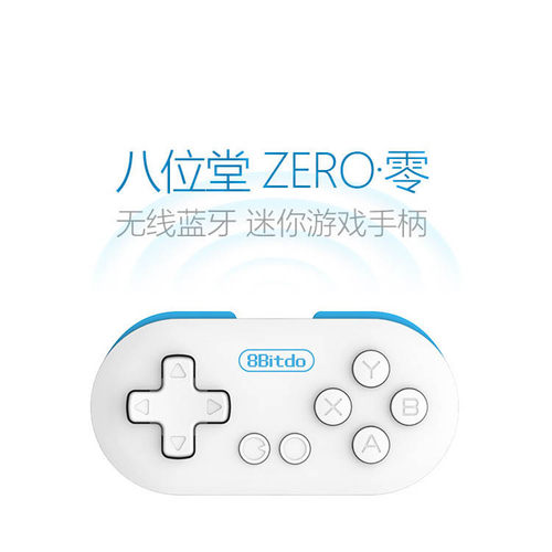 手柄升级8bitdo八位堂电脑游戏