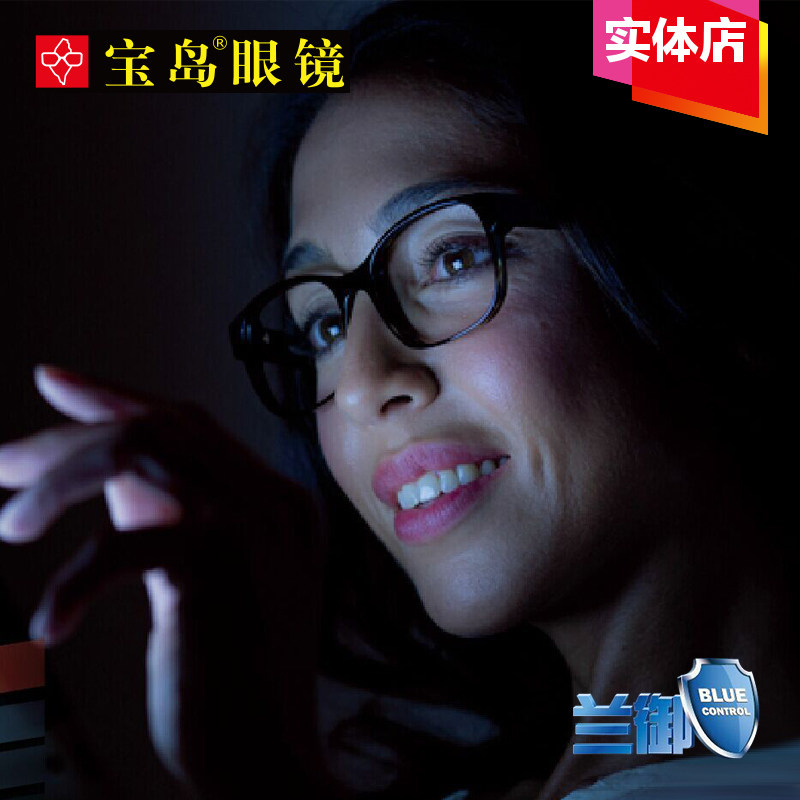 我的第一副宝岛眼镜