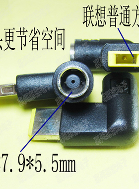 DC7.9mm大圆口带针转联想Thinkpad X240G405方口电源转接头适配器