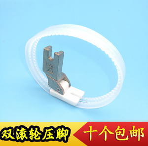 羽绒 皮革拉链压脚 塑料滚轮压脚T350边滚轮压脚平车履带压脚