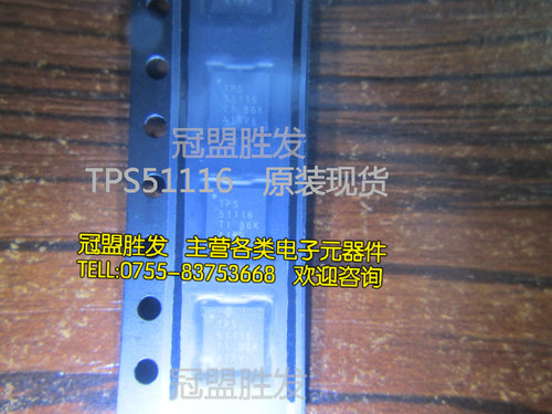 TPS51116RGYRG4 TPS51116 QFN-14 TI 全新原装现货质量保证可直拍