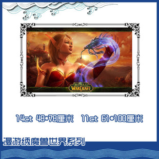 [印花]70怀旧辛多雷魔兽世界十字绣*燃烧的远征血精灵*银月城