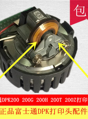 全新富士通DPK200 DPK200G DPK200Z DPK200H  DPK200T打印头轮子