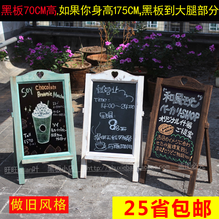 复古立式店铺用立式摆摊小黑板商用广告牌展示牌室外便携式促销板