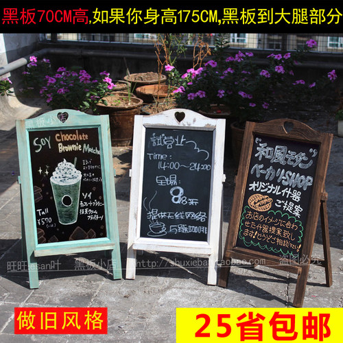 复古立式店铺用立式摆摊小黑板商用广告牌展示牌室外可携式促销板