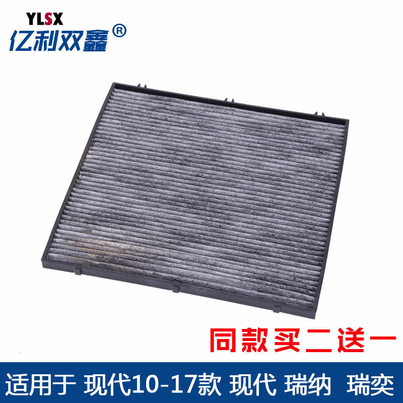 适配现代10 11 12 13 14 15 16款瑞纳瑞奕空调滤芯空气滤清器机滤