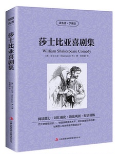 商城正版青少版名著莎士比亚喜剧集读名著学英语系列书籍英汉互译双语读物中英对照世界经典文学名著小说语法巩固BCY