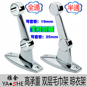 特价 顺合双打孔镀铬锌合金双层以上一对双管管托法兰毛巾杆 包邮