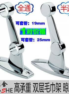 特价包邮顺合双打孔镀铬锌合金双层以上一对双管管托法兰毛巾杆