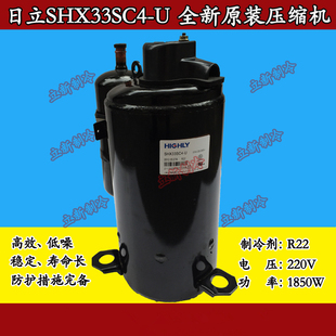 全新海立空调压缩机SHY33MC4 SHX33SC4-U SHW33TC格力美的2P