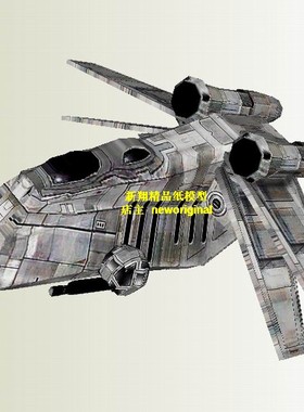 科幻宇宙太空飞船飞碟 星球大战starwars  MAAT攻击炮艇星战模型