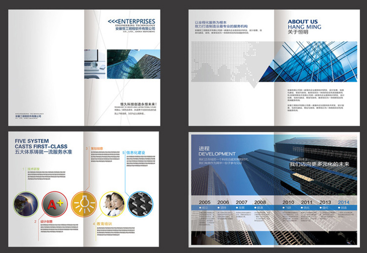 简约大气精美色彩企业招商手册封面设计 公司宣传画册设计psd模板