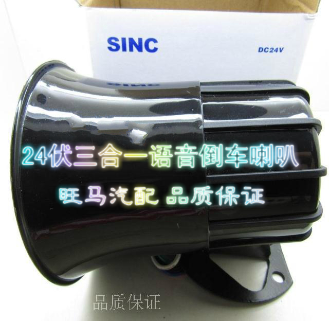 货车用倒车语音警示喇叭 超大声左转弯右转弯请注意转向警报器