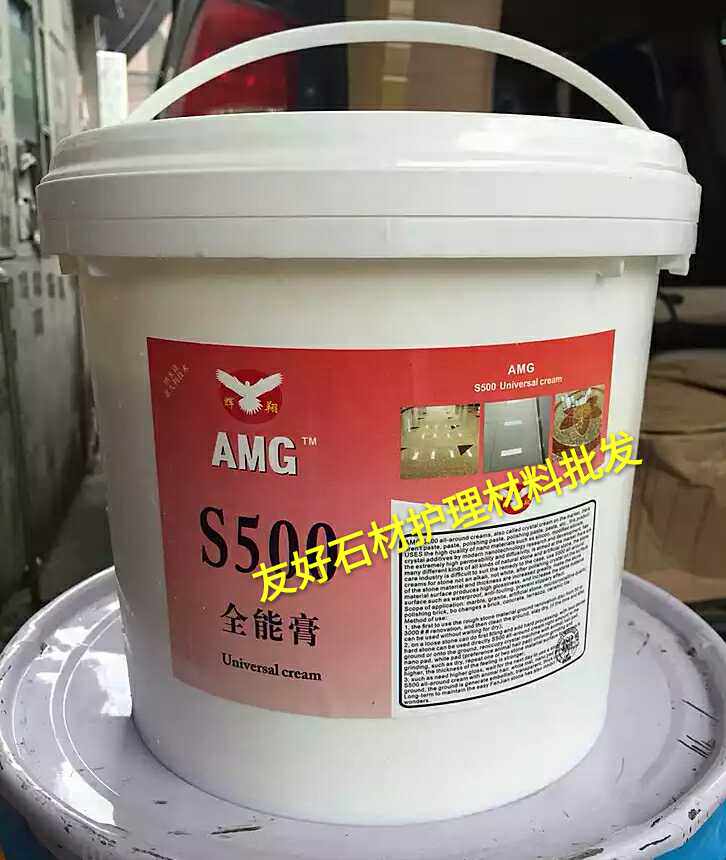 辉翔全能膏大理石花岗岩通用石材翻新S500地面护理大理石全能膏