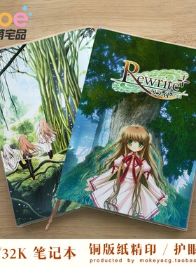 12款 rewrite 神户小鸟 凤千早 中津静流 篝动漫笔记本空白英语本