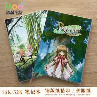 12款 rewrite 神户小鸟 凤千早 中津静流 篝动漫笔记本空白英语本