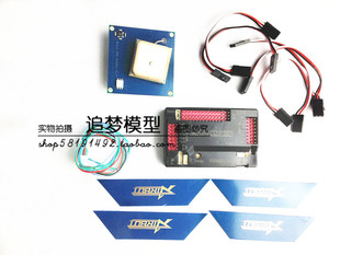 固定翼 GPS 多旋 APM 2.52 MEGA 飞控 ARDUPILOT 2.6 新版