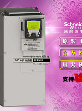施耐德变频器三相 ATV61HD55N4Z 55KW 3P 380V～480V EMC原装正品