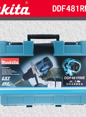 牧田Makita18V锂电池充电式无刷起子电钻DDF481RME/RFE/Z
