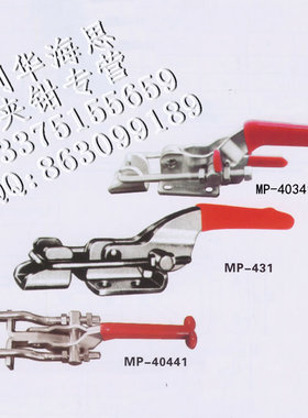名派门闩式快速夹具夹钳MP-40323 431 40341-SD自锁肘夹快夹搭扣