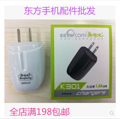 chargeur AOLEAKY - Ref 1295714 Image 1