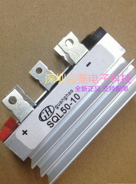 三相整流桥 SQL50A 1000V SQL5010 5脚 自带散热器 桥式整流器