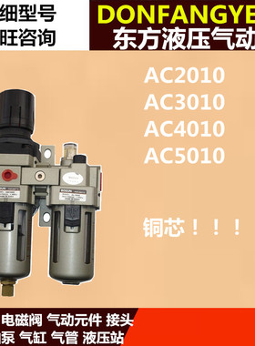 济南华能/济南杰菲特牌三联件QLPY215 210  325 320 原装正品