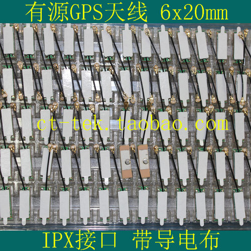 6*20*4mm 有源GPS天线 增益20dbi 驻波1.19 带滤波器高信号