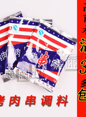 高丽村 烧烤用 【美天串料28g】/烤肉串调料/ 烤肉料 蘸料