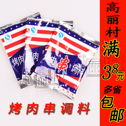 烧烤美天串料烤肉串调料蘸料