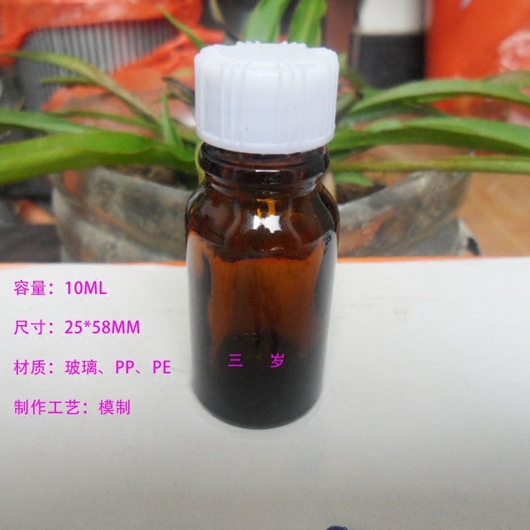 10ml精油瓶带铝盖样品瓶玻璃瓶棕色螺口密封实验瓶分装便携容器小