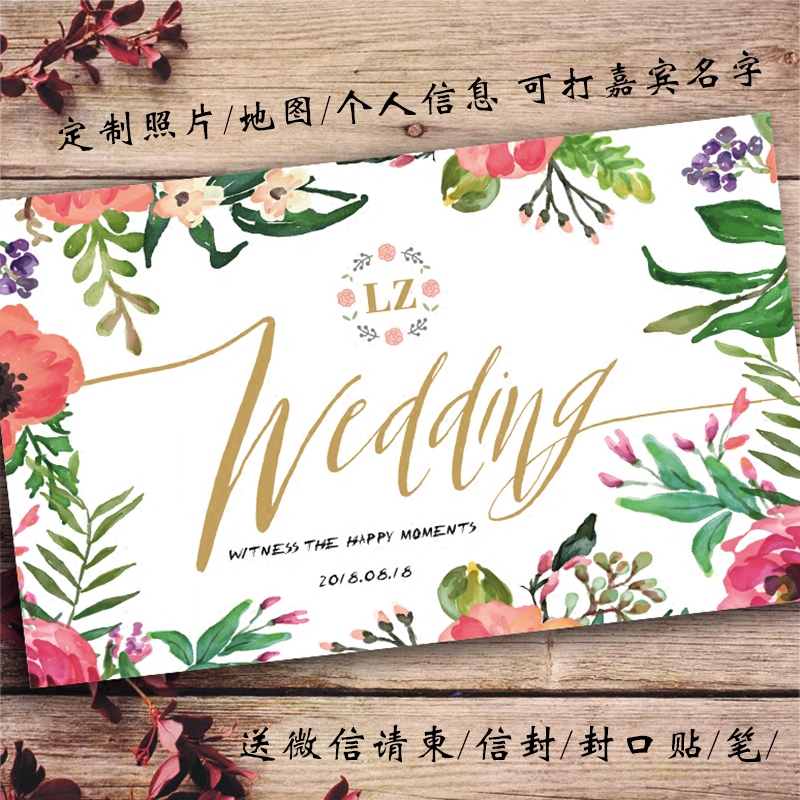 [方位彩印]结婚请帖秘密花园请柬欧式韩式创意喜卡个性森林系喜帖