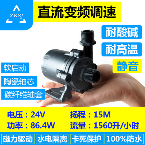 无刷高扬程大流量耐酸碱增压水泵