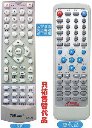 适用夏新AMOI先科vtrek巨大DVD