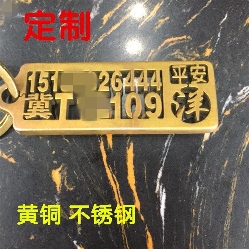 镂空不锈钢号码定制包邮钥匙牌