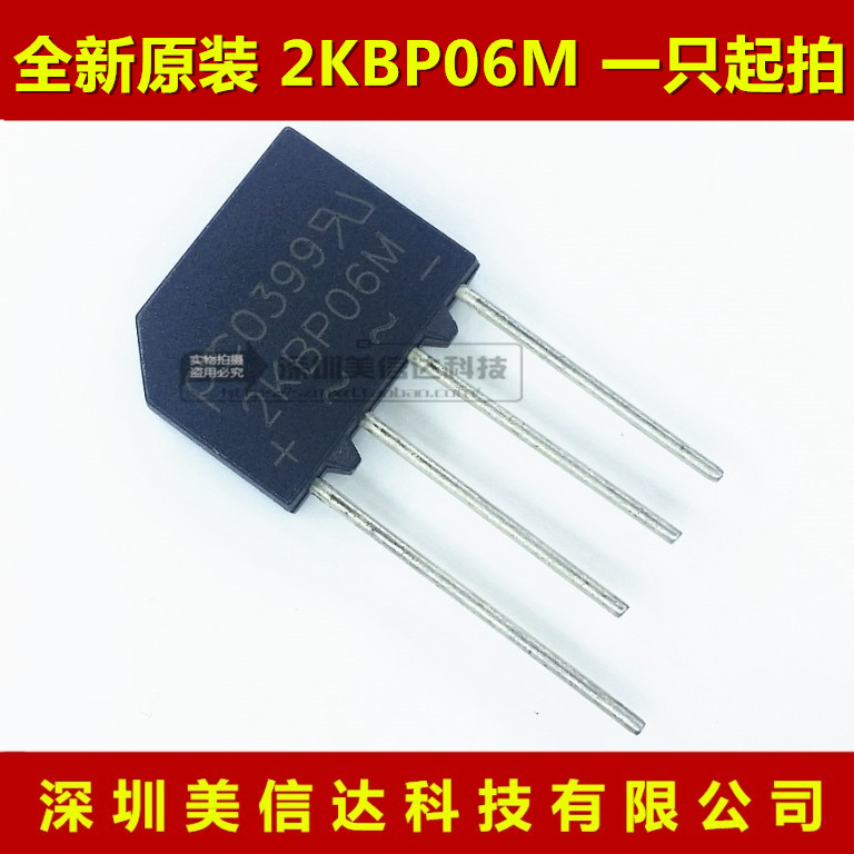 2KBP06M 2A600V 2KBP08M 2A800V全新原装进口整流桥堆扁桥-封面