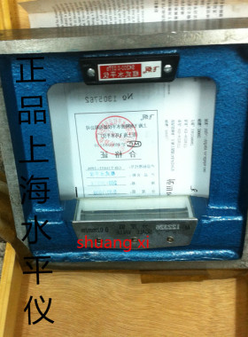 上量上海水平仪厂 飞环牌/飞炯牌 框式水平仪SK150 200 250 SK300